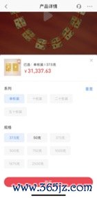 股票配资平台门户 把银行APP当金店逛，“新淘金热”被点燃：有银行贵金属资产规模年增70%